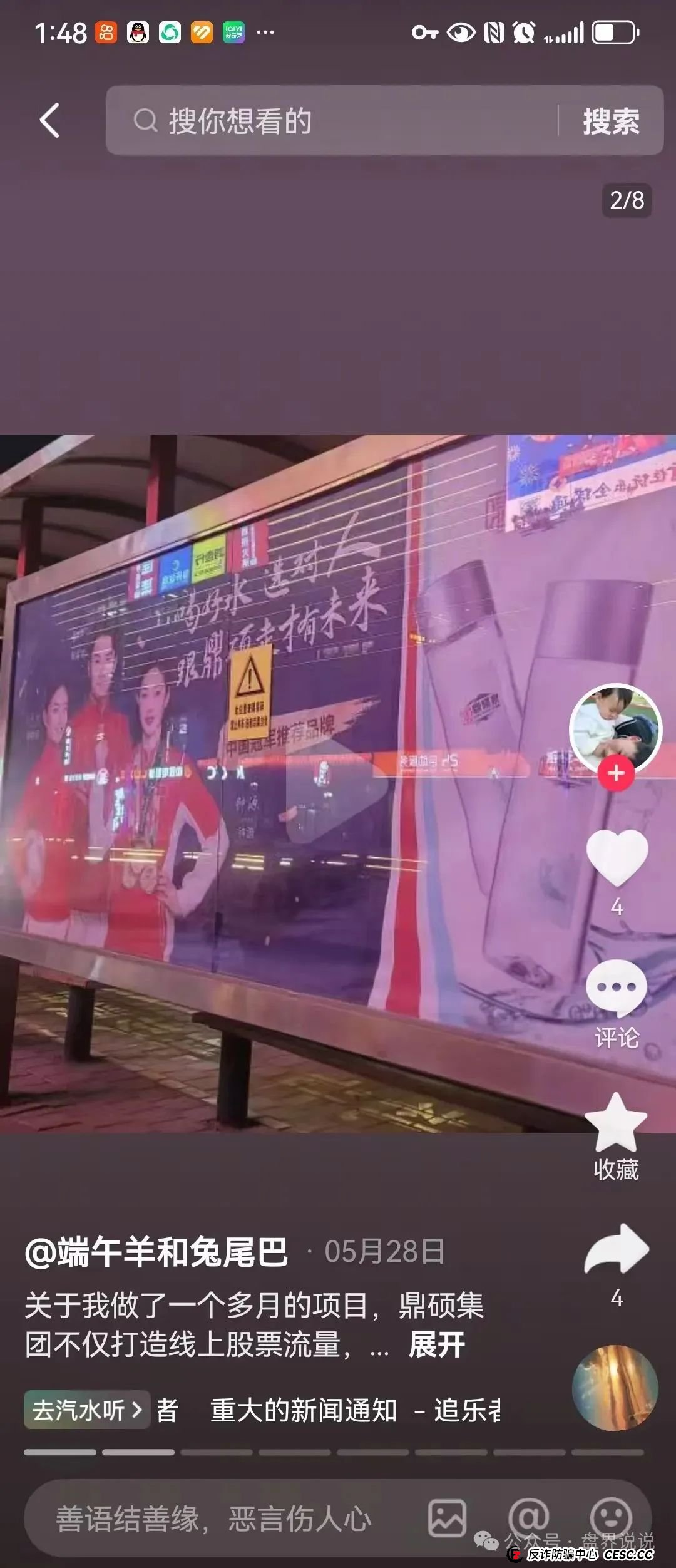 “胜利资本”鼎硕集团股票跟单骗局,已经单割 马上全线崩盘。(4) “胜利资本”鼎硕集团股票跟单骗局,已经单割 马上全线崩盘。(4)