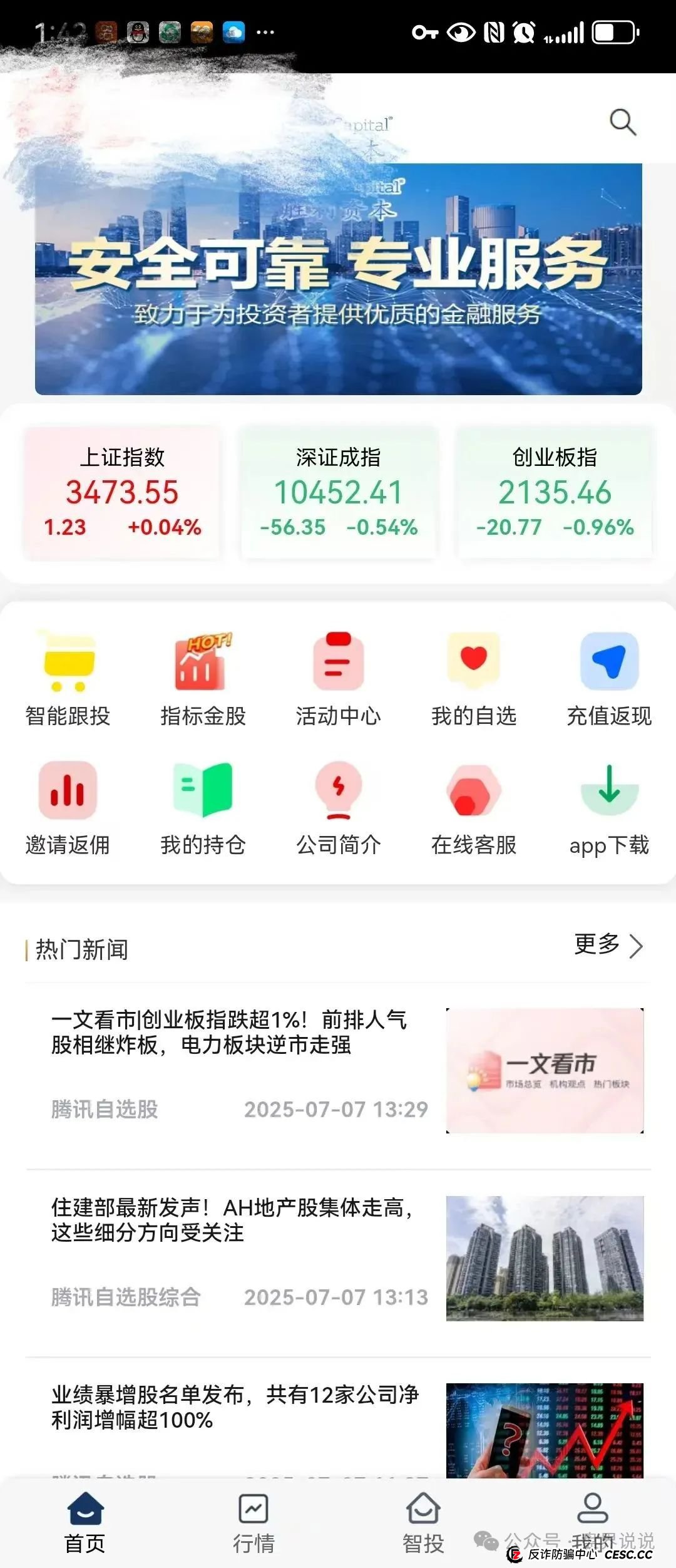 “胜利资本”鼎硕集团股票跟单骗局,已经单割 马上全线崩盘。(2) “胜利资本”鼎硕集团股票跟单骗局,已经单割 马上全线崩盘。(2)