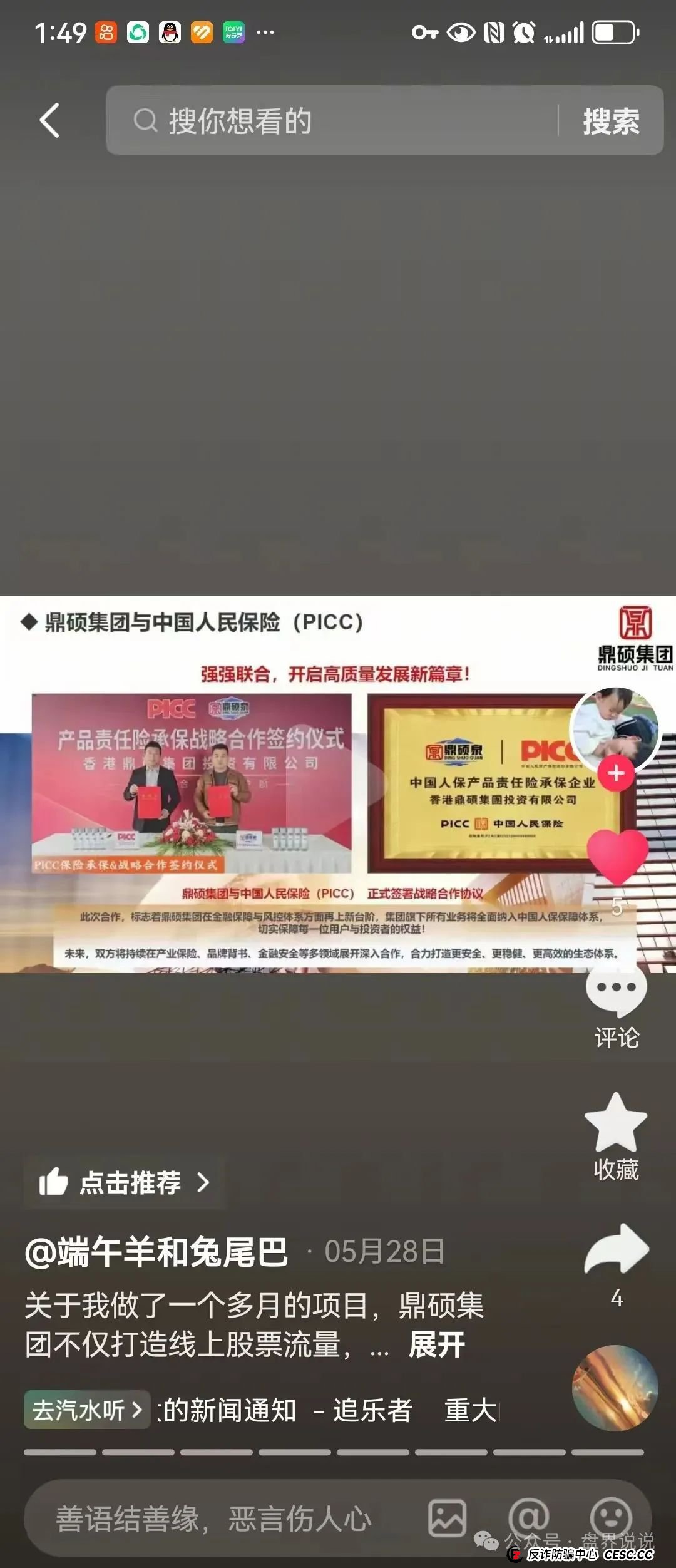 “胜利资本”鼎硕集团股票跟单骗局,已经单割 马上全线崩盘。(5) “胜利资本”鼎硕集团股票跟单骗局,已经单割 马上全线崩盘。(5)