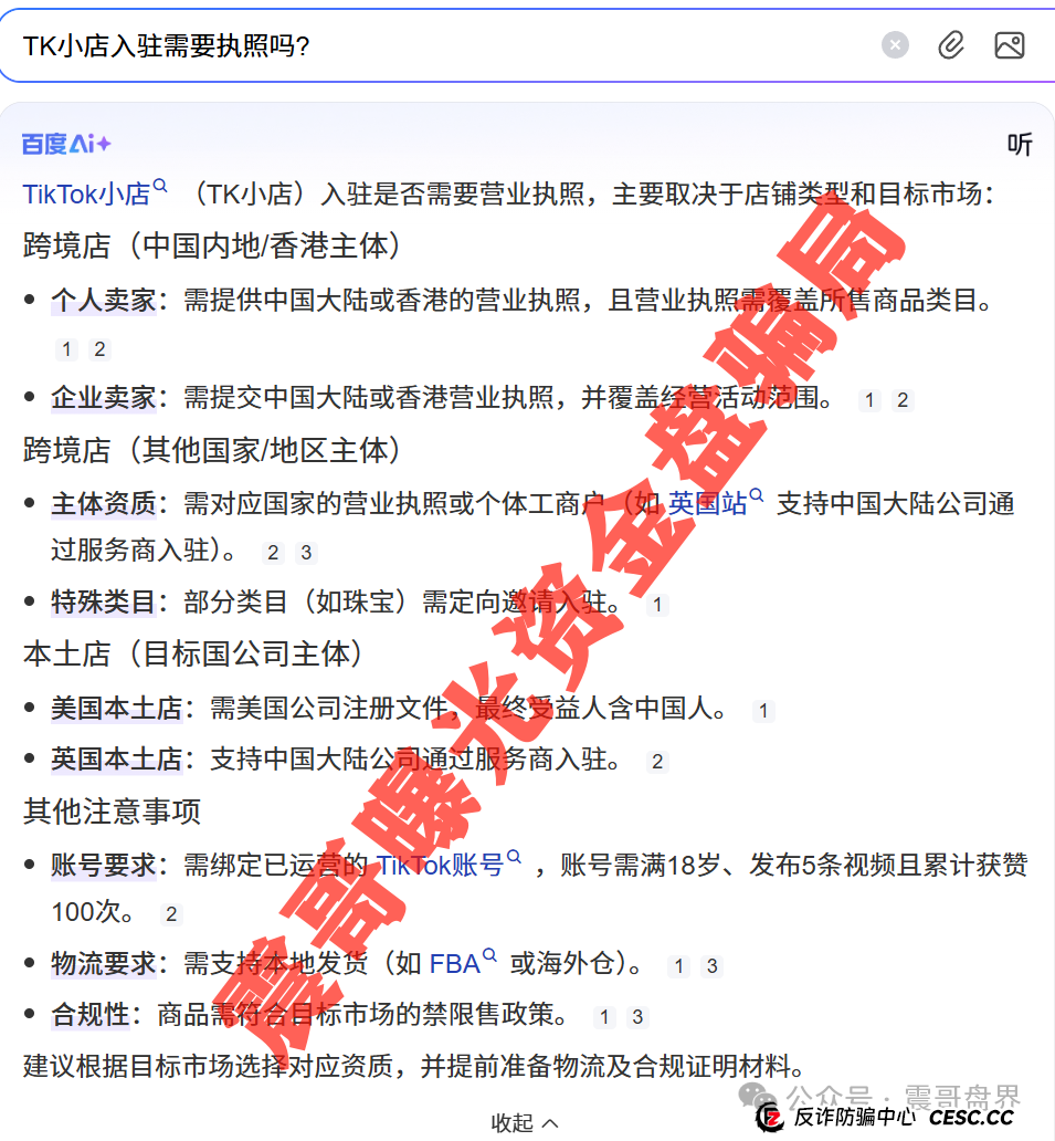 云上城tiktok致命漏洞曝光,空壳公司?社保0人?(7) 云上城tiktok致命漏洞曝光,空壳公司?社保0人?(7)