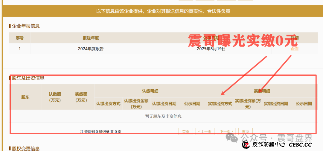 云上城tiktok致命漏洞曝光,空壳公司?社保0人?(2) 云上城tiktok致命漏洞曝光,空壳公司?社保0人?(2)