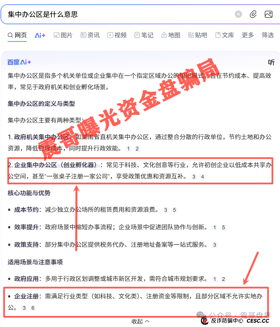 云上城tiktok致命漏洞曝光,空壳公司?社保0人?(4) 云上城tiktok致命漏洞曝光,空壳公司?社保0人?(4)