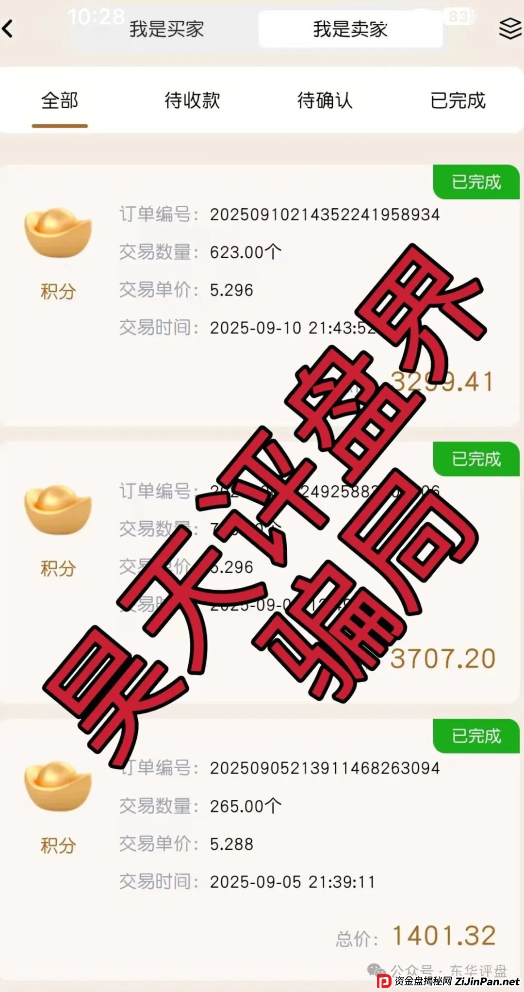 “唯遗”又一个资金盘骗局,大团队已经撤离,高度预警,即将崩盘跑路!(2) “唯遗”又一个资金盘骗局,大团队已经撤离,高度预警,即将崩盘跑路!(2)