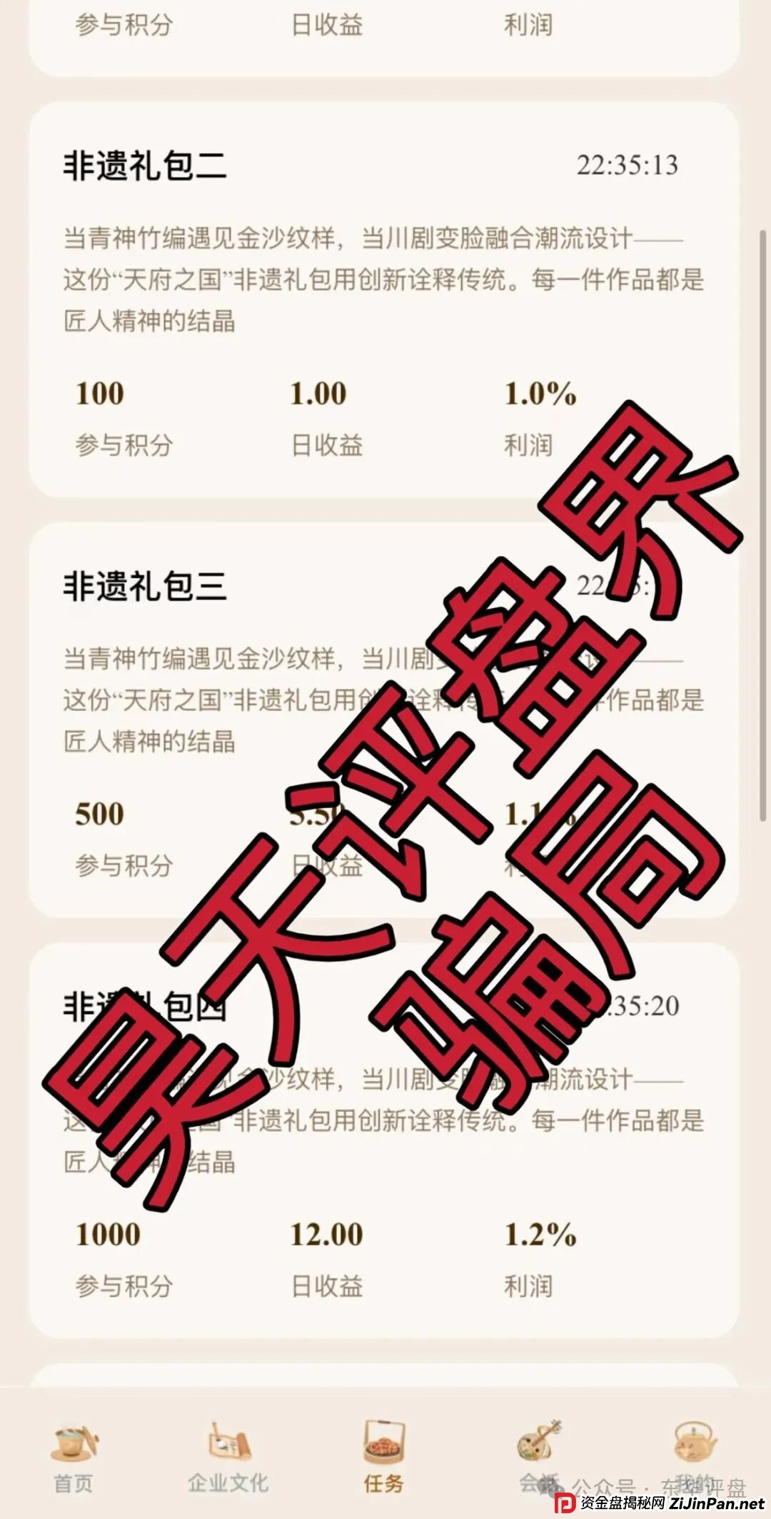 “唯遗”又一个资金盘骗局,大团队已经撤离,高度预警,即将崩盘跑路!(3) “唯遗”又一个资金盘骗局,大团队已经撤离,高度预警,即将崩盘跑路!(3)