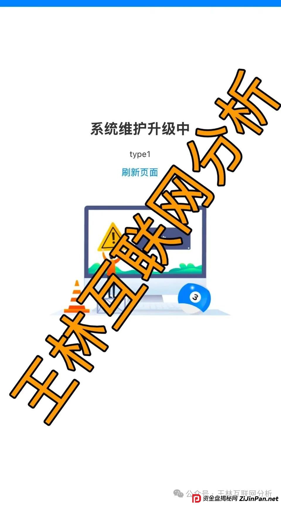 9月13日最新资金盘项目骗局曝光,聚通交易所,天天娱乐,雪花SNOW Ai,唯遗,富达管家随时可能卷钱跑路!(2) 9月13日最新资金盘项目骗局曝光,聚通交易所,天天娱乐,雪花SNOW Ai,唯遗,富达管家随时可能卷钱跑路!(2)