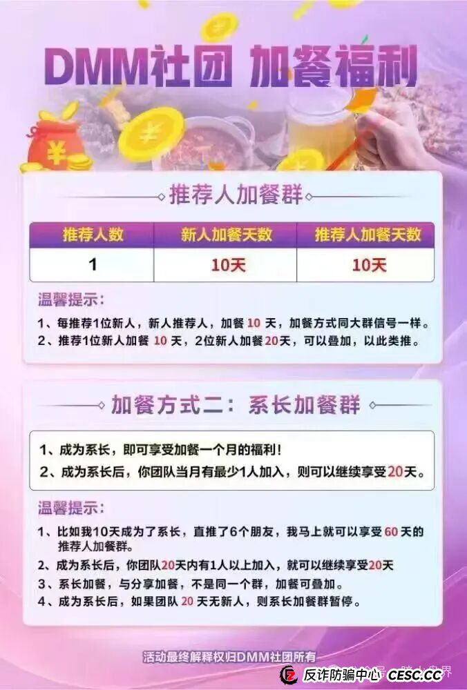 “Dmm社团”GMO交易所，东富崩盘后平移过来的盘子， 随时会崩盘跑路！(3)