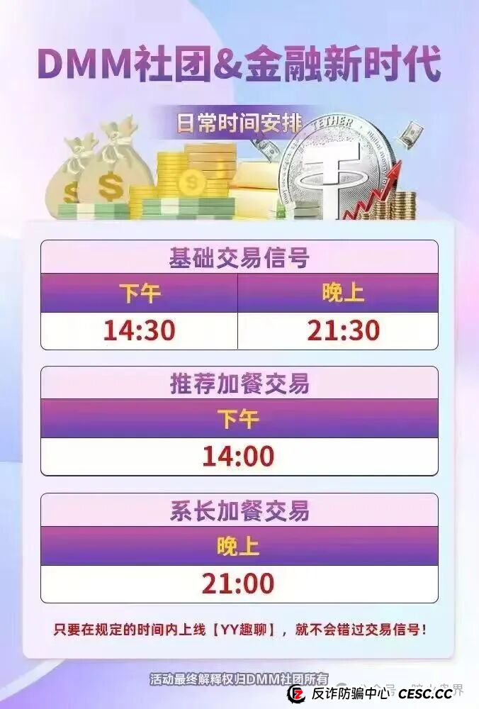 “Dmm社团”GMO交易所，东富崩盘后平移过来的盘子， 随时会崩盘跑路！(5)