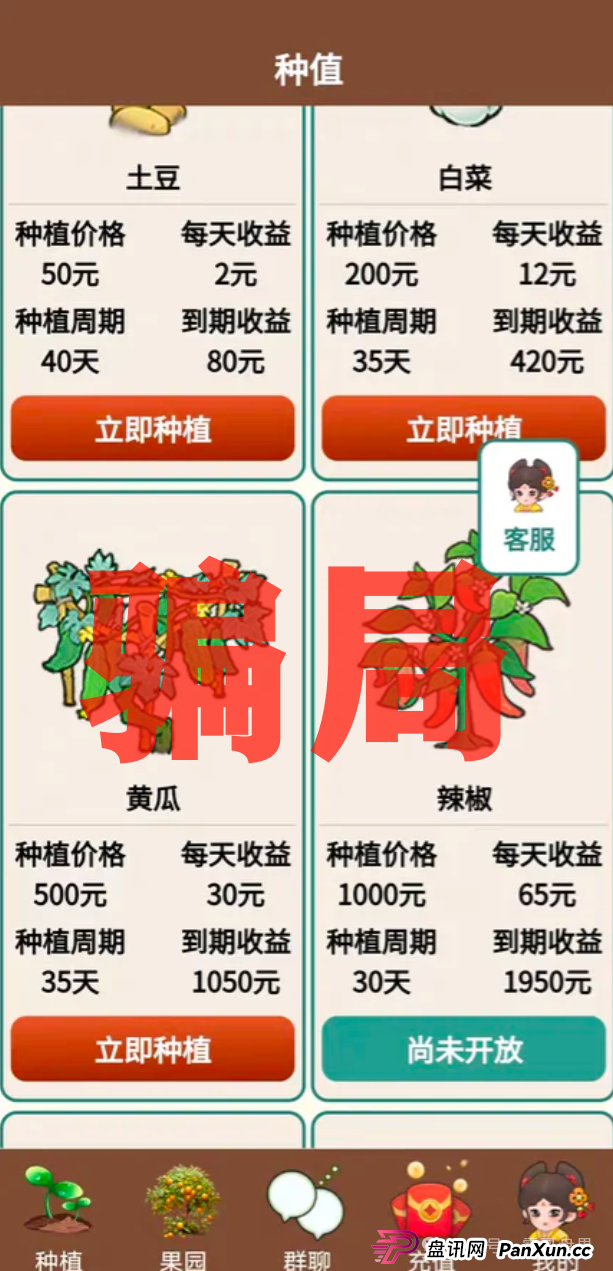 田园乐收是诈骗资金盘,一轮圈韭菜盘,见到一定远离(2) 田园乐收是诈骗资金盘,一轮圈韭菜盘,见到一定远离(2)