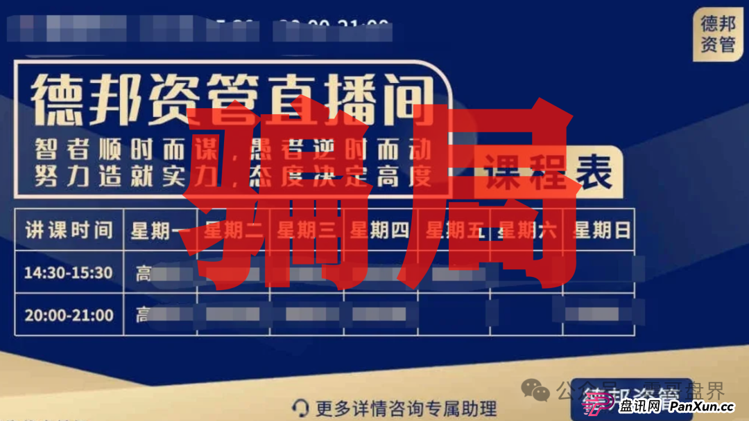 华宝期货、UEEX、德邦资管都是境外杀猪盘诈骗,看见远离(3) 华宝期货、UEEX、德邦资管都是境外杀猪盘诈骗,看见远离(3)