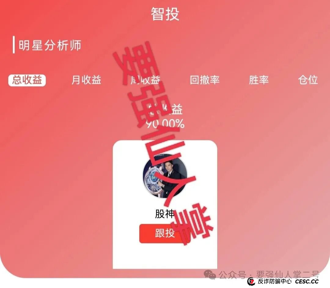 高能预警!“鑫合盛”诈骗跟单资金盘与跑路“新利众”、系同一诈骗团伙,换皮诈骗需严防!(5) 高能预警!“鑫合盛”诈骗跟单资金盘与跑路“新利众”、系同一诈骗团伙,换皮诈骗需严防!(5)