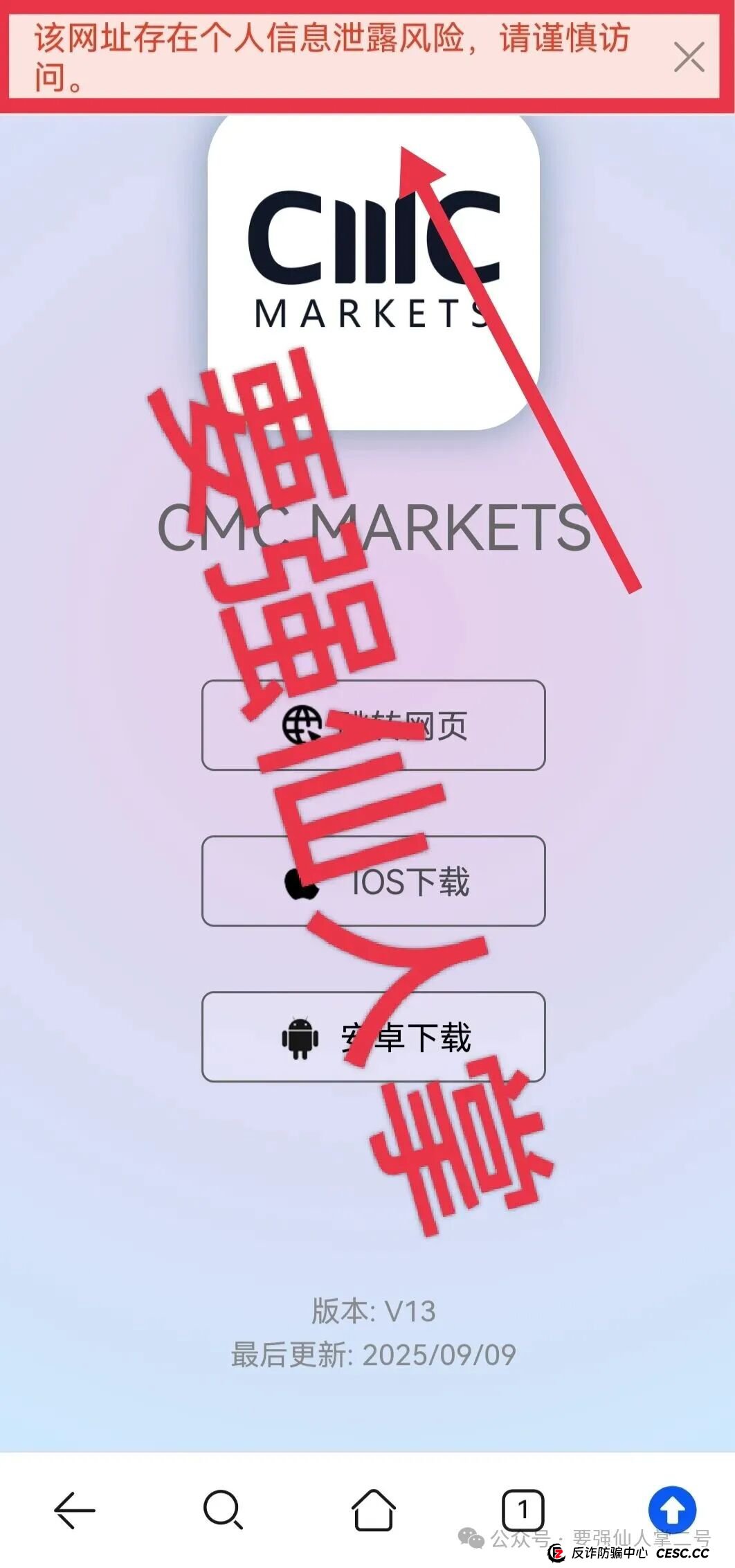 高能预警!“鑫合盛”诈骗跟单资金盘与跑路“新利众”、系同一诈骗团伙,换皮诈骗需严防!(1) 高能预警!“鑫合盛”诈骗跟单资金盘与跑路“新利众”、系同一诈骗团伙,换皮诈骗需严防!(1)