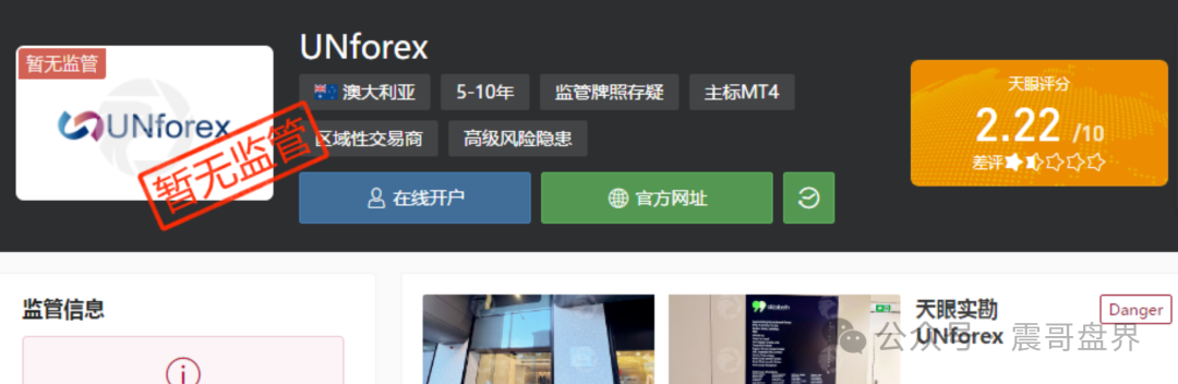 UNforex外汇诈骗平台,是境外杀猪盘,看见一定要远离(2) UNforex外汇诈骗平台,是境外杀猪盘,看见一定要远离(2)