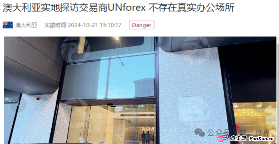 UNforex外汇诈骗平台,是境外杀猪盘,看见一定要远离(4) UNforex外汇诈骗平台,是境外杀猪盘,看见一定要远离(4)