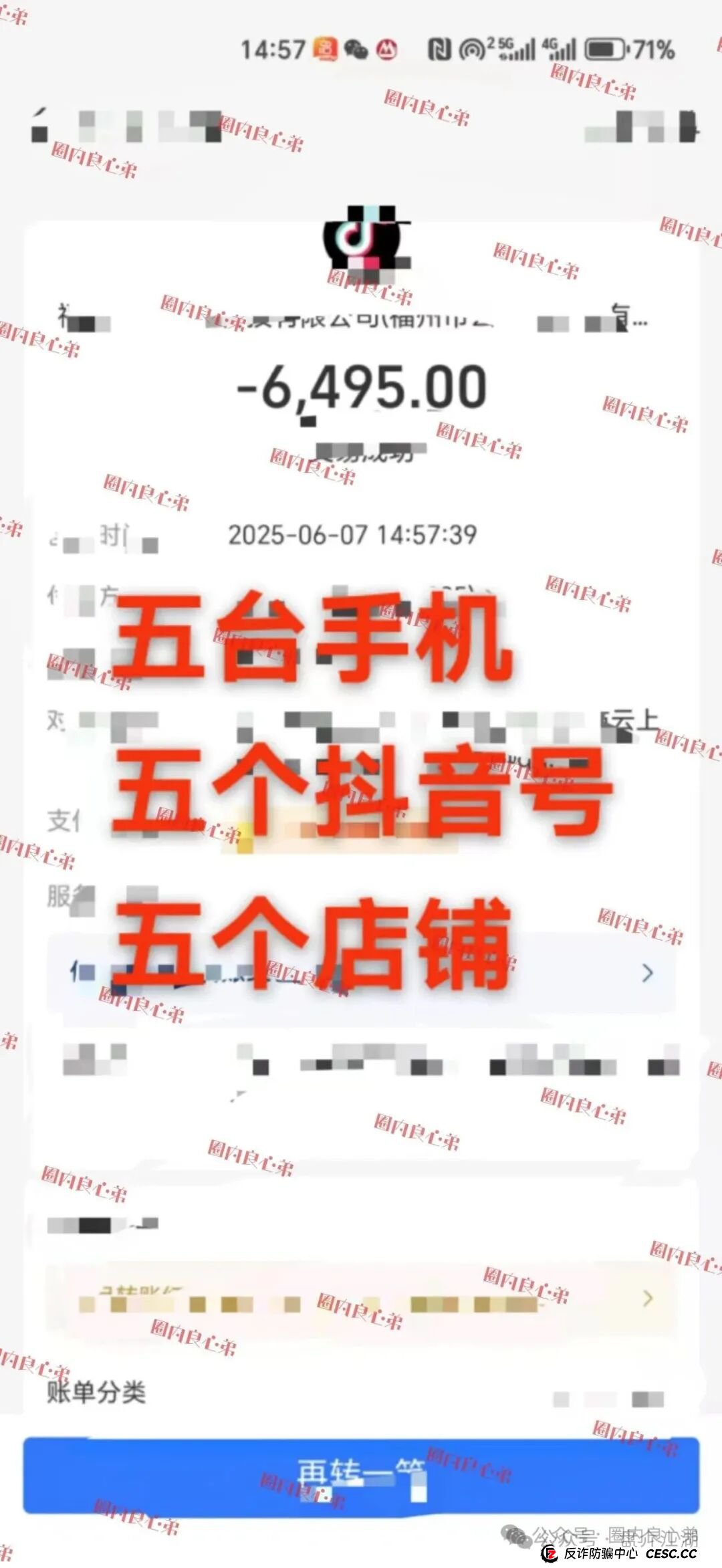 云上城TikTok跨境电商“暴富陷阱”全揭秘,涉嫌伪造背书双重骗局,注意警惕(3) 云上城TikTok跨境电商“暴富陷阱”全揭秘,涉嫌伪造背书双重骗局,注意警惕(3)