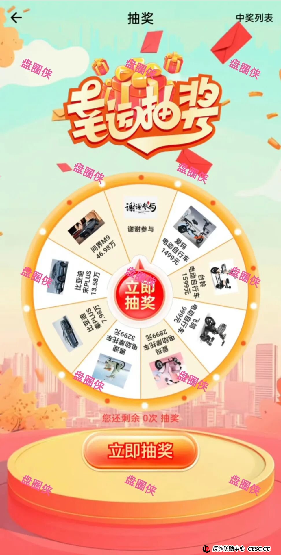 曝光：最新资金盘项目骗局，源富优选，CFXH-DAO，泛亚联盟，BHX交易所，绿色能源...随时可能卷钱跑路(7)