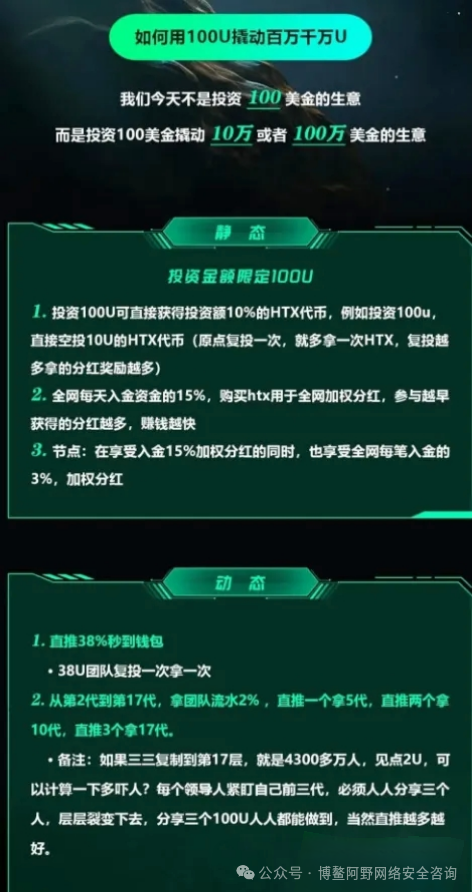 突发!!火币联盟暂停提现跑路,3亿资金蒸发,投资者血本无归(3) 突发!!火币联盟暂停提现跑路,3亿资金蒸发,投资者血本无归(3)