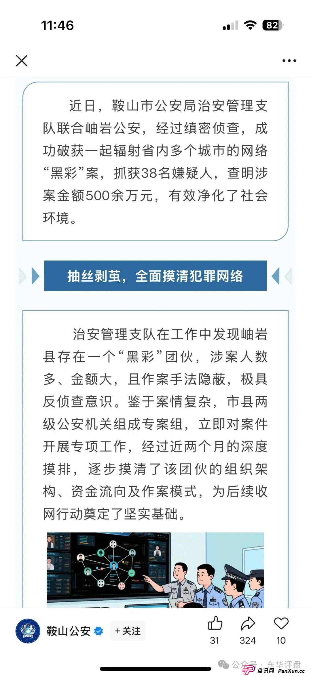 合创国际(雄起团队)彩票跟单类资金盘骗局,部分团队已经撤离,高度预警,即将崩盘跑路!(3) 合创国际(雄起团队)彩票跟单类资金盘骗局,部分团队已经撤离,高度预警,即将崩盘跑路!(3)