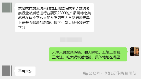 高收益 = 高风险！别让虚假理财毁掉你的生活！警惕这13个项目涉嫌传销、诈骗(9)