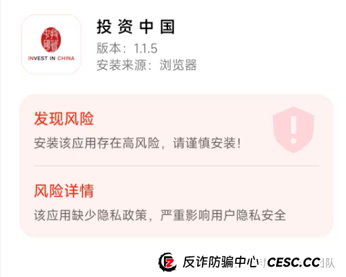 高收益 = 高风险！别让虚假理财毁掉你的生活！警惕这13个项目涉嫌传销、诈骗(7)