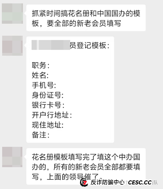 高收益 = 高风险！别让虚假理财毁掉你的生活！警惕这13个项目涉嫌传销、诈骗(6)