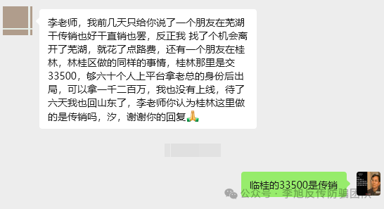 高收益 = 高风险！别让虚假理财毁掉你的生活！警惕这13个项目涉嫌传销、诈骗(8)