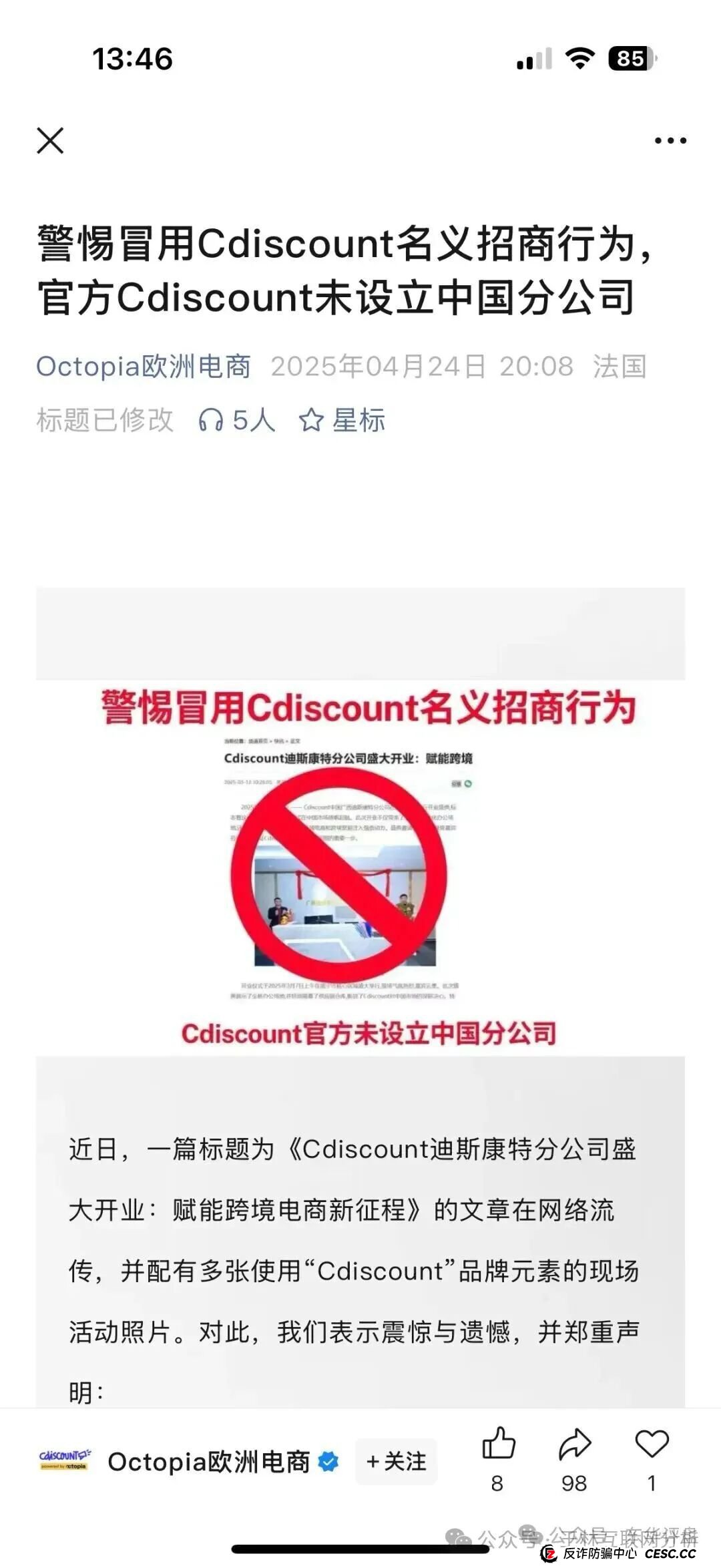 9月25日曝光:最新资金盘项目骗局《迪斯康特,CoinUp交易所,克莱蒙集团》随时可能卷钱跑路!(1) 9月25日曝光:最新资金盘项目骗局《迪斯康特,CoinUp交易所,克莱蒙集团》随时可能卷钱跑路!(1)