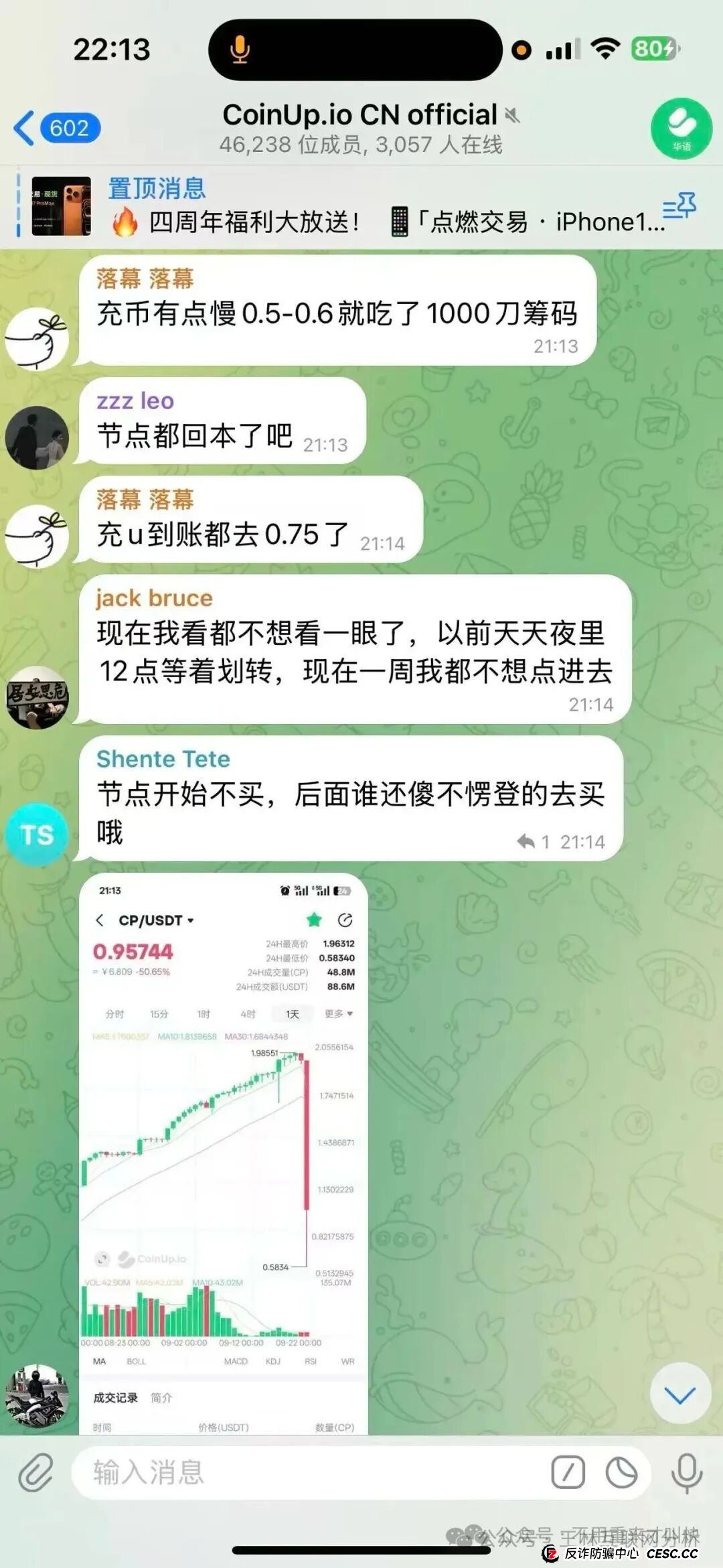 9月25日曝光:最新资金盘项目骗局《迪斯康特,CoinUp交易所,克莱蒙集团》随时可能卷钱跑路!(3) 9月25日曝光:最新资金盘项目骗局《迪斯康特,CoinUp交易所,克莱蒙集团》随时可能卷钱跑路!(3)
