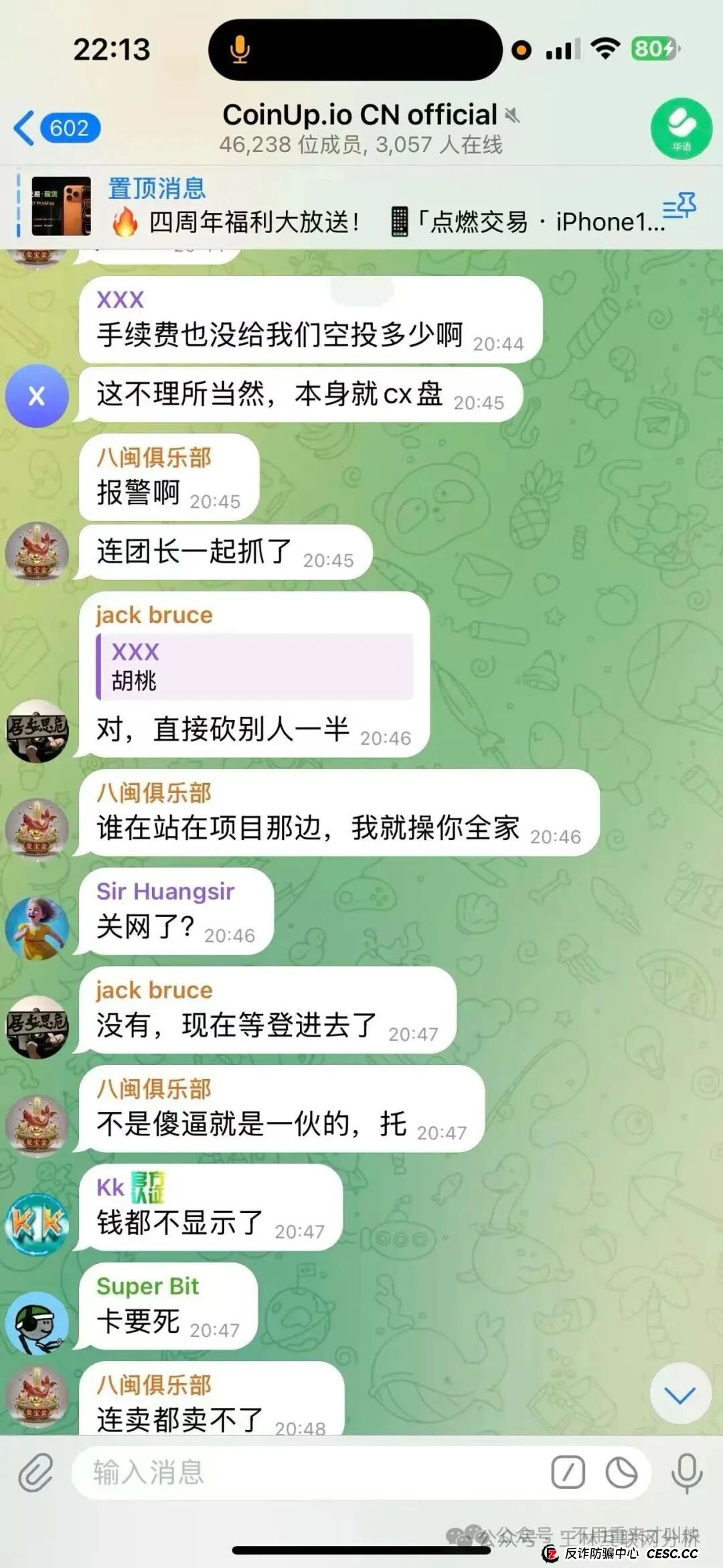 9月25日曝光:最新资金盘项目骗局《迪斯康特,CoinUp交易所,克莱蒙集团》随时可能卷钱跑路!(2) 9月25日曝光:最新资金盘项目骗局《迪斯康特,CoinUp交易所,克莱蒙集团》随时可能卷钱跑路!(2)