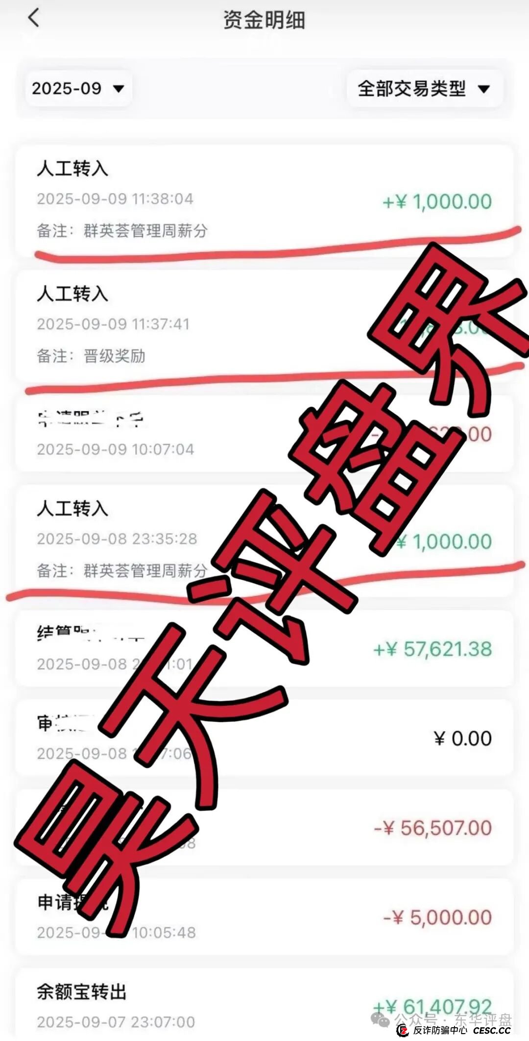 泓睿汇(群英荟)股票跟单类资金盘骗局,原“蓝黛彩票”骗局的二次收割平移重启盘,看见一定要远离!(3) 泓睿汇(群英荟)股票跟单类资金盘骗局,原“蓝黛彩票”骗局的二次收割平移重启盘,看见一定要远离!(3)