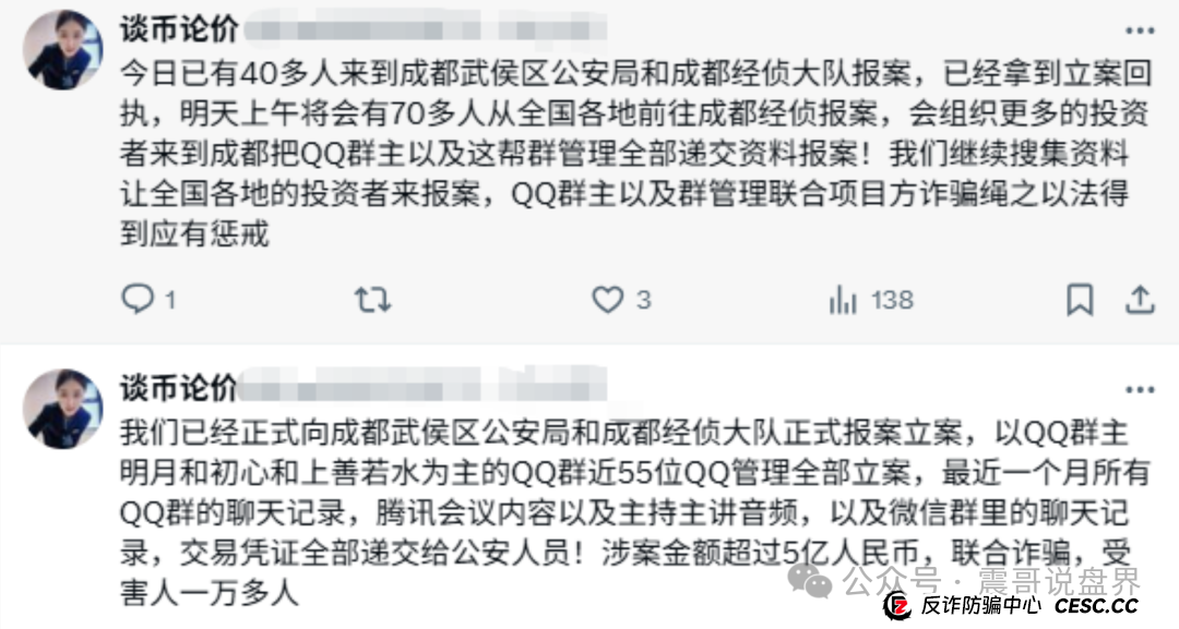 Novazone耀光数链,AP优卡,永倍达,NPCR...这些资金盘千万别碰,震哥带你避坑(5) Novazone耀光数链,AP优卡,永倍达,NPCR...这些资金盘千万别碰,震哥带你避坑(5)
