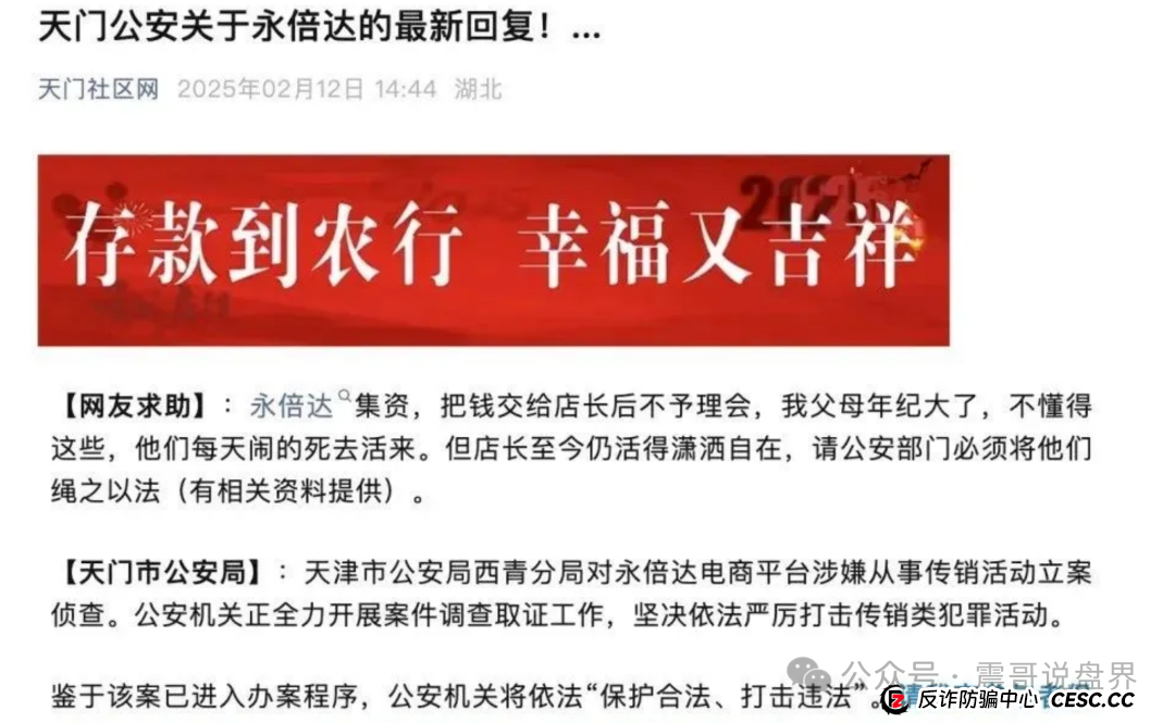 Novazone耀光数链,AP优卡,永倍达,NPCR...这些资金盘千万别碰,震哥带你避坑(4) Novazone耀光数链,AP优卡,永倍达,NPCR...这些资金盘千万别碰,震哥带你避坑(4)
