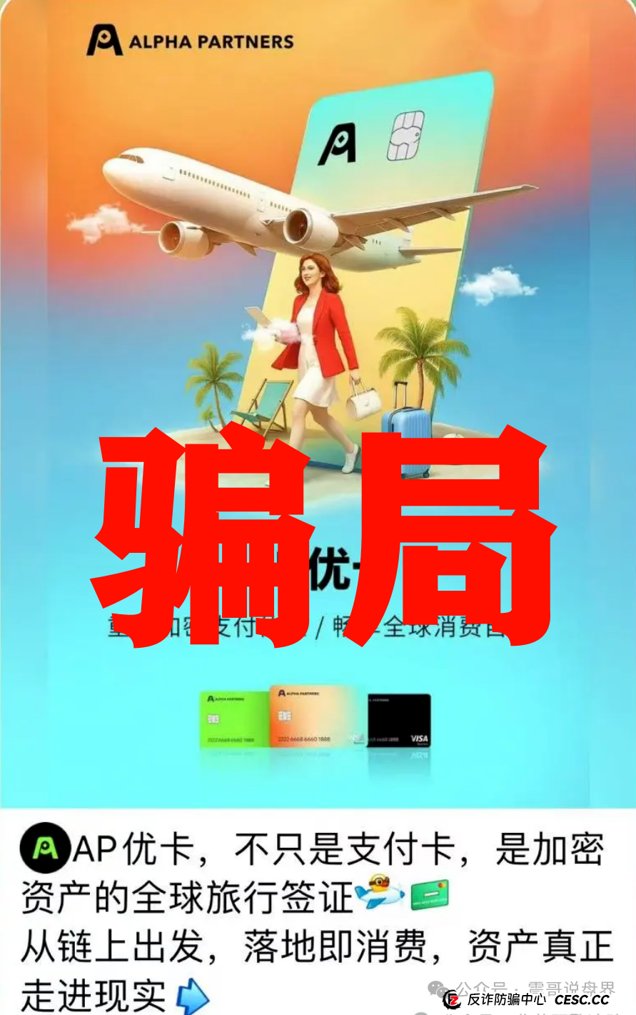 Novazone耀光数链,AP优卡,永倍达,NPCR...这些资金盘千万别碰,震哥带你避坑(3) Novazone耀光数链,AP优卡,永倍达,NPCR...这些资金盘千万别碰,震哥带你避坑(3)