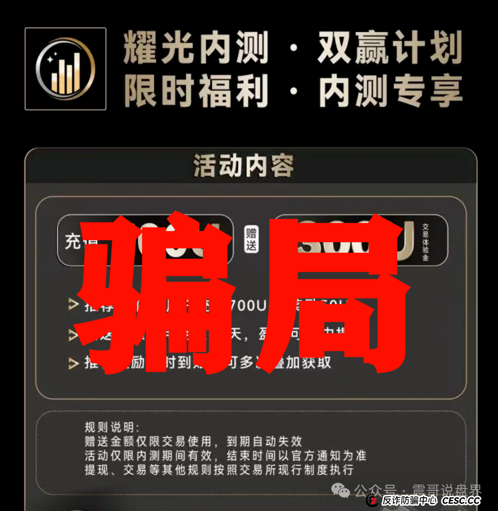 Novazone耀光数链,AP优卡,永倍达,NPCR...这些资金盘千万别碰,震哥带你避坑(2) Novazone耀光数链,AP优卡,永倍达,NPCR...这些资金盘千万别碰,震哥带你避坑(2)