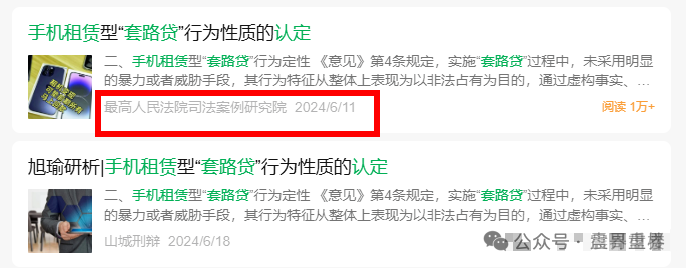青云租加盟局骗局,手机理财年化30%的诱惑?今天重楼带你扒开资本游戏(2) 青云租加盟局骗局,手机理财年化30%的诱惑?今天重楼带你扒开资本游戏(2)