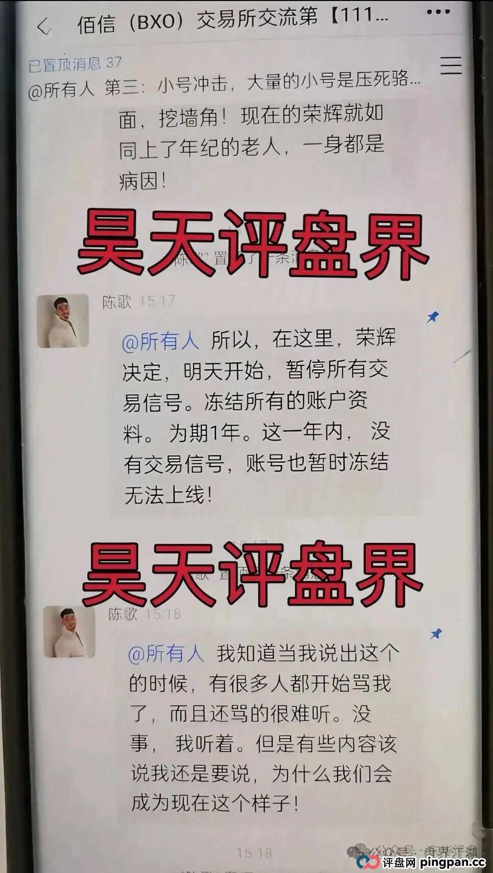 晨曦投资跟单类资金盘骗局,原“”诈骗团伙所开,典型的一轮圈杀猪盘,看见一定要远离!(4) 晨曦投资跟单类资金盘骗局,原“”诈骗团伙所开,典型的一轮圈杀猪盘,看见一定要远离!(4)