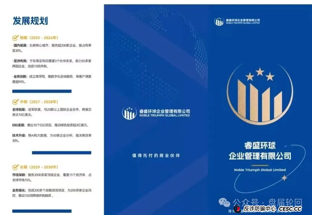 【睿盛环球】Golden Link 已经开始单割 前身叫做博瑞通 癌症晚期 马上全线崩盘跑路(1) 【睿盛环球】Golden Link 已经开始单割 前身叫做博瑞通 癌症晚期 马上全线崩盘跑路(1)