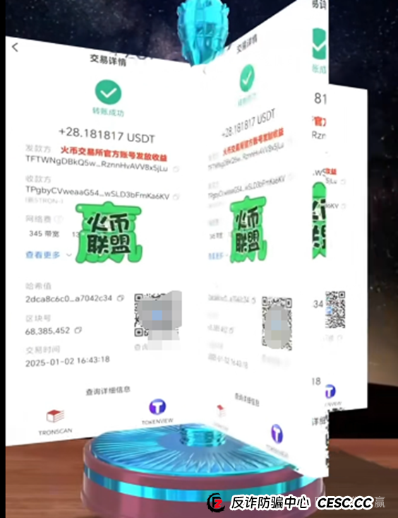 火币联盟崩盘！50亿血本无归，10万人被割！孙宇晨紧急撇清关系！(3)