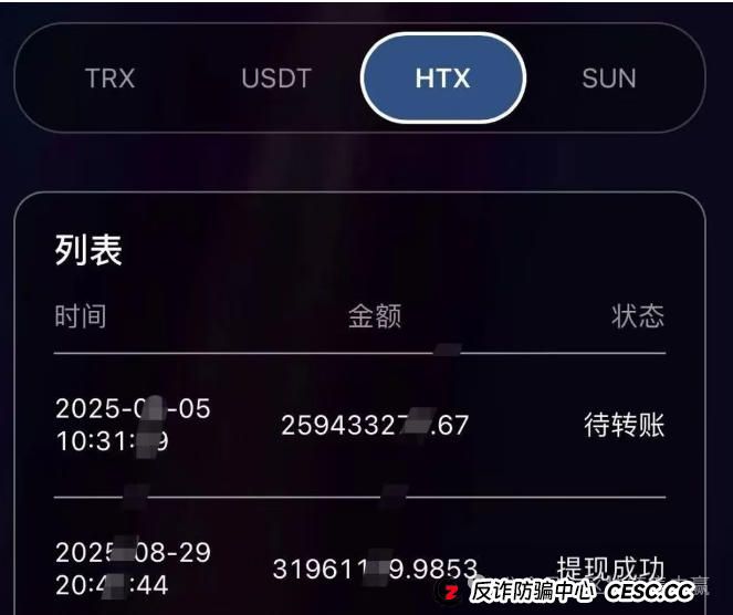 火币联盟崩盘！50亿血本无归，10万人被割！孙宇晨紧急撇清关系！(6)