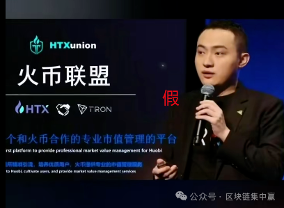 火币联盟崩盘！50亿血本无归，10万人被割！孙宇晨紧急撇清关系！(1)