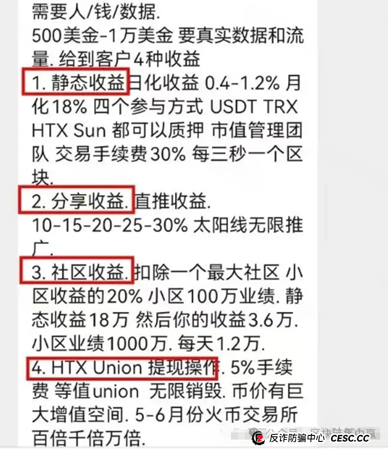 火币联盟崩盘！50亿血本无归，10万人被割！孙宇晨紧急撇清关系！(5)