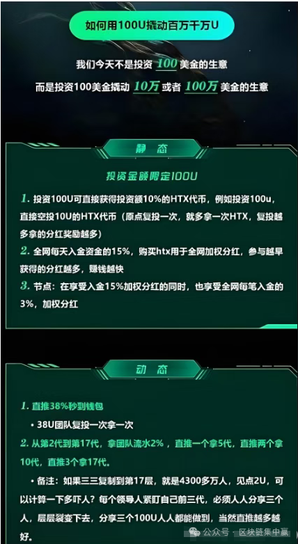 火币联盟崩盘！50亿血本无归，10万人被割！孙宇晨紧急撇清关系！(4)