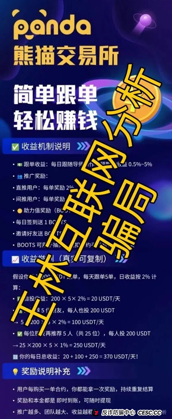 9月17日最新资金盘项目骗局曝光e充电,聚币交易所,云济会,熊猫交易所,olga欧嘉...随时可能卷钱跑路!(3) 9月17日最新资金盘项目骗局曝光e充电,聚币交易所,云济会,熊猫交易所,olga欧嘉...随时可能卷钱跑路!(3)