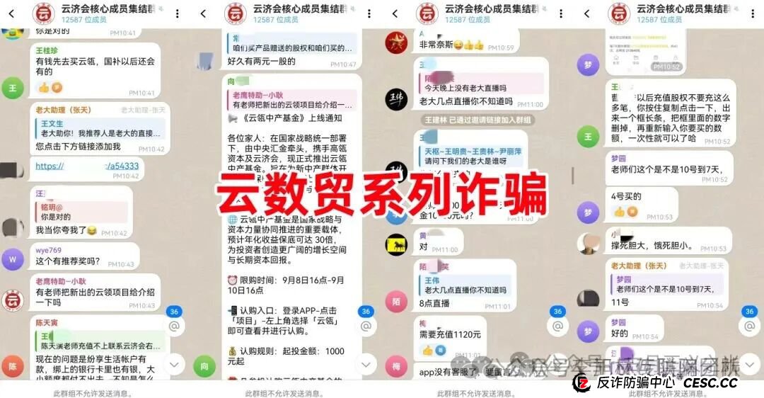 9月17日最新资金盘项目骗局曝光e充电,聚币交易所,云济会,熊猫交易所,olga欧嘉...随时可能卷钱跑路!(2) 9月17日最新资金盘项目骗局曝光e充电,聚币交易所,云济会,熊猫交易所,olga欧嘉...随时可能卷钱跑路!(2)