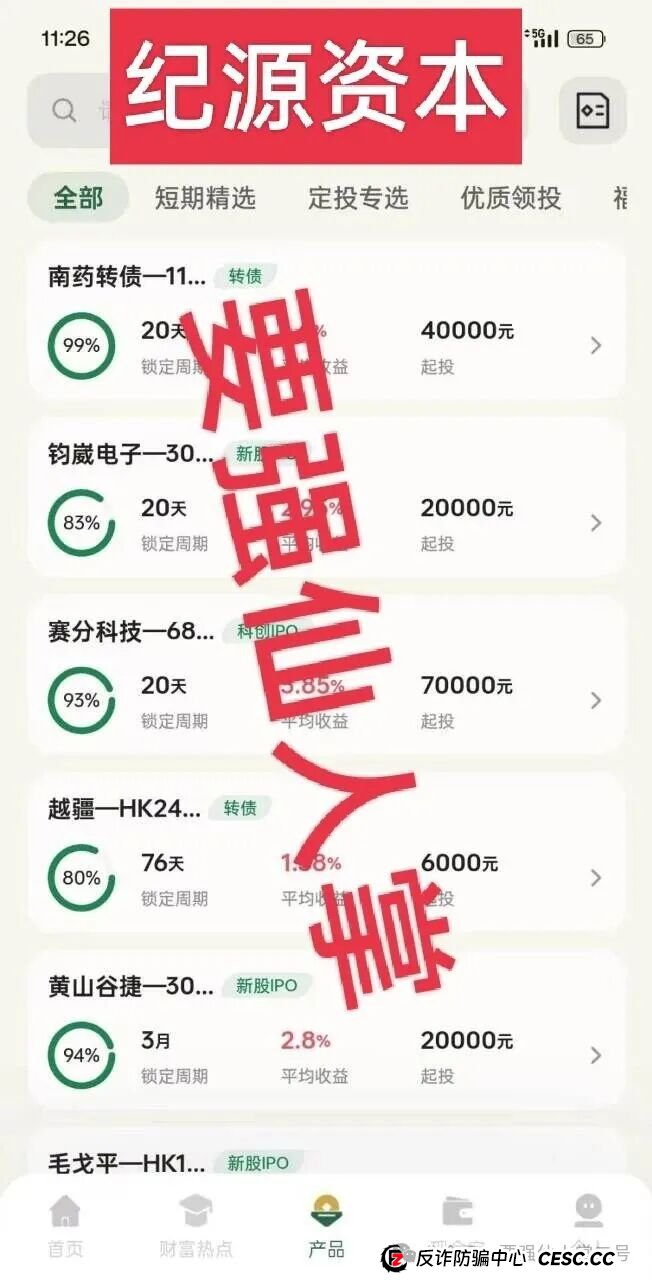 揭秘!“启明创投”资金盘骗局已经运行十个月,所积累的泡沫难以想象,别让贪念害人害已!!(4) 揭秘!“启明创投”资金盘骗局已经运行十个月,所积累的泡沫难以想象,别让贪念害人害已!!(4)