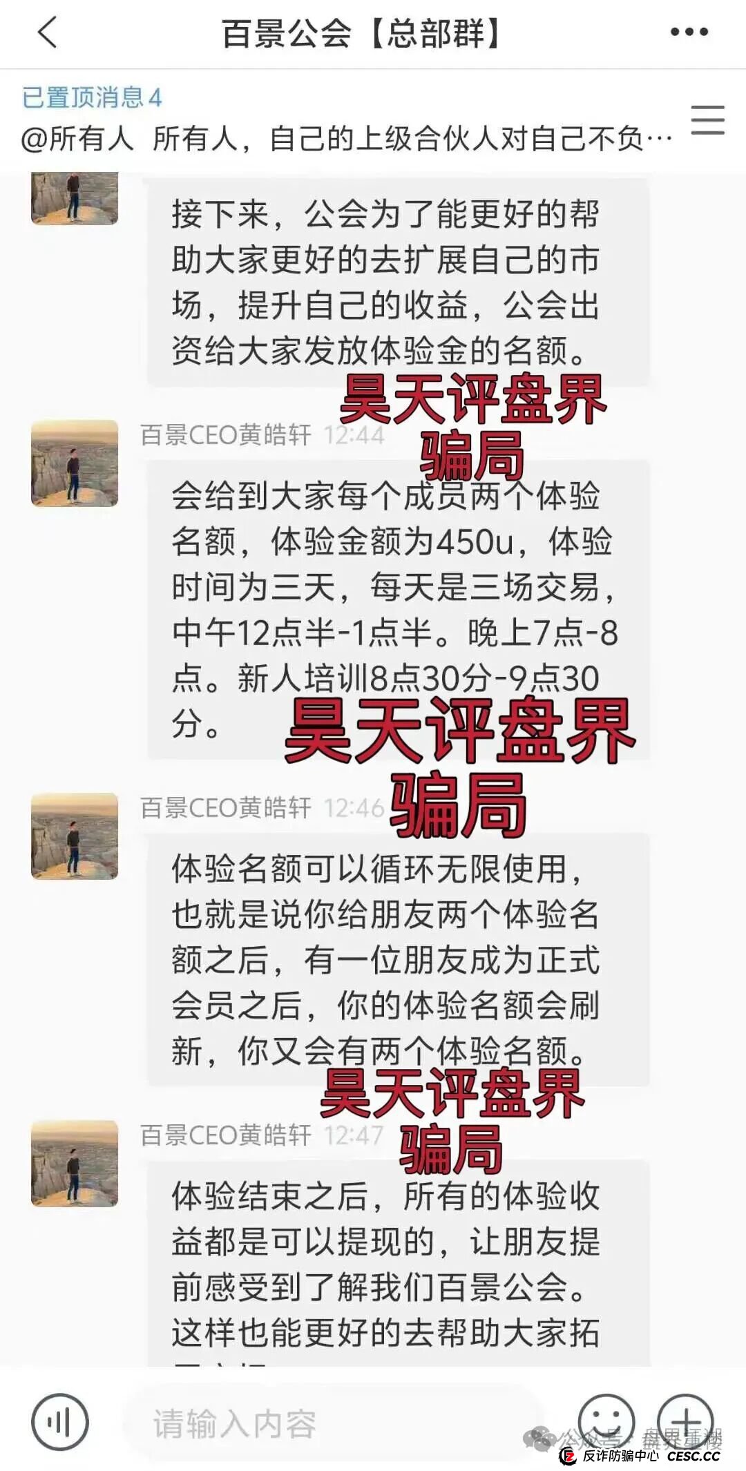 百景公会合约跟单类资金盘骗局,已经开始单割,抓紧时间撤离!(4) 百景公会合约跟单类资金盘骗局,已经开始单割,抓紧时间撤离!(4)