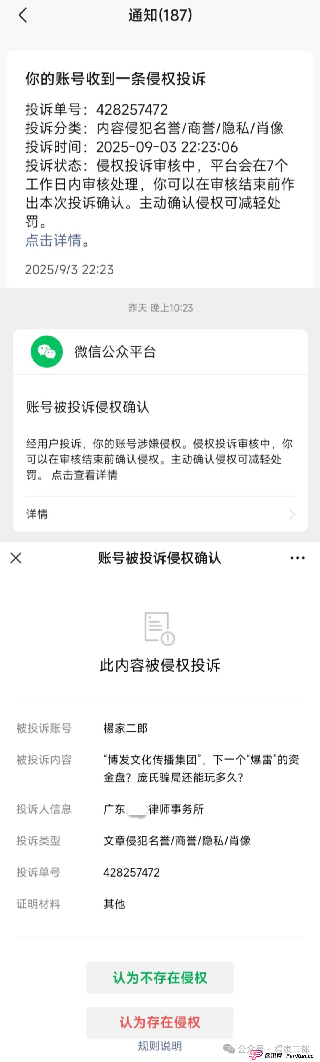 BF博发集团,已进入生命倒计时!到底谁会是被割的韭菜?(2) BF博发集团,已进入生命倒计时!到底谁会是被割的韭菜?(2)