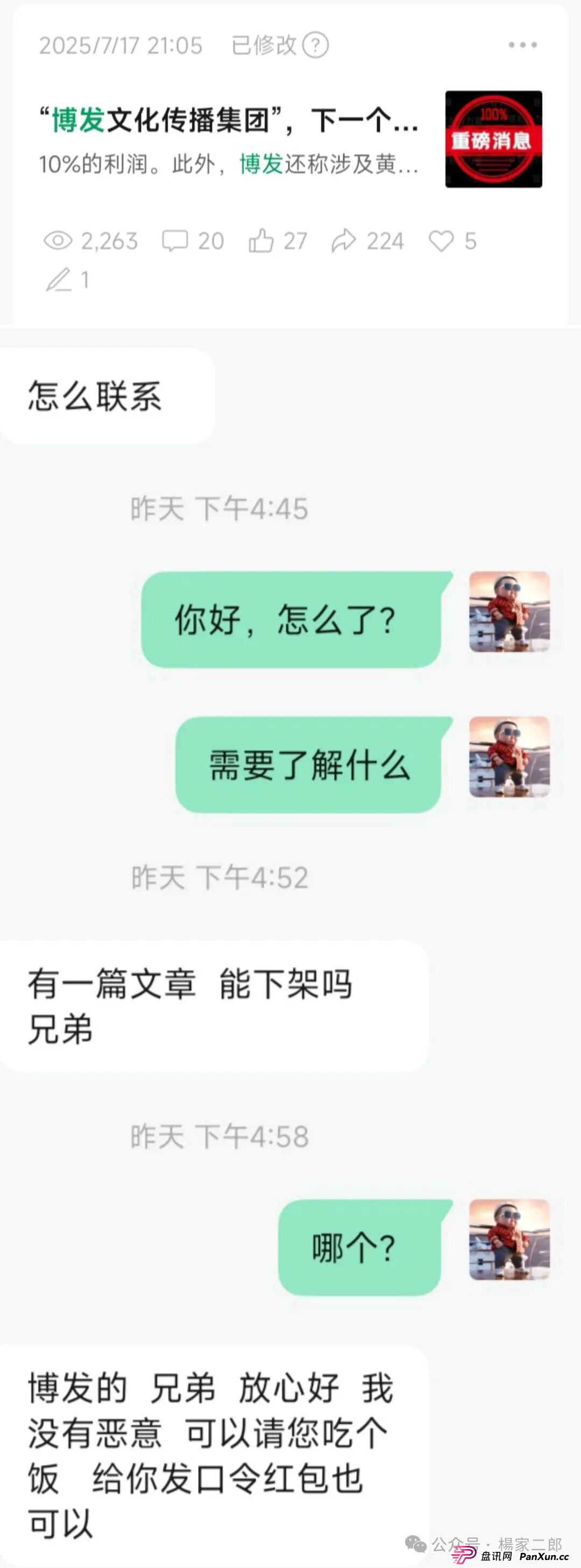 BF博发集团,已进入生命倒计时!到底谁会是被割的韭菜?(3) BF博发集团,已进入生命倒计时!到底谁会是被割的韭菜?(3)