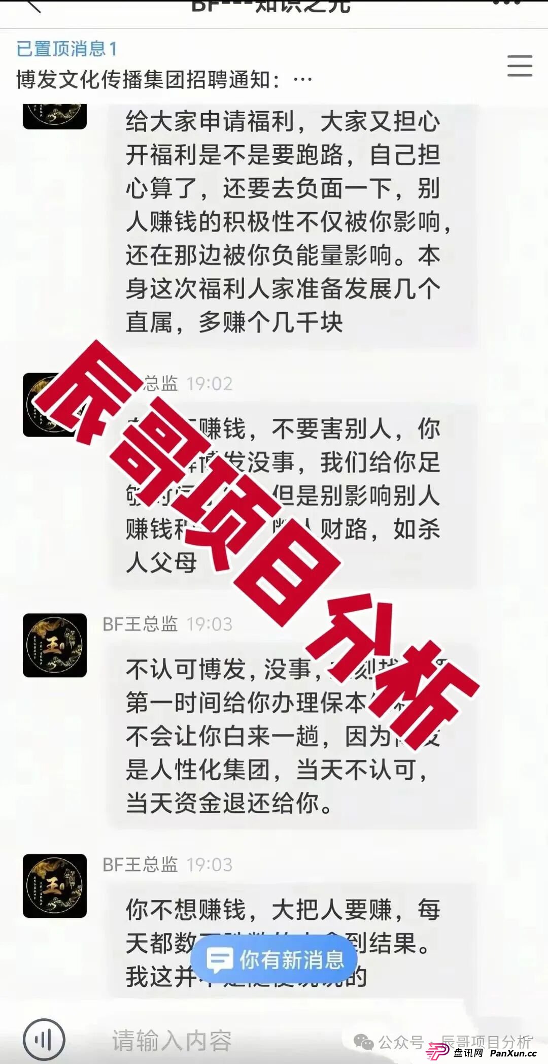 博发文化传播集团资金盘骗局,高度预警,已进入生命倒计时!即将崩盘跑路(1) 博发文化传播集团资金盘骗局,高度预警,已进入生命倒计时!即将崩盘跑路(1)