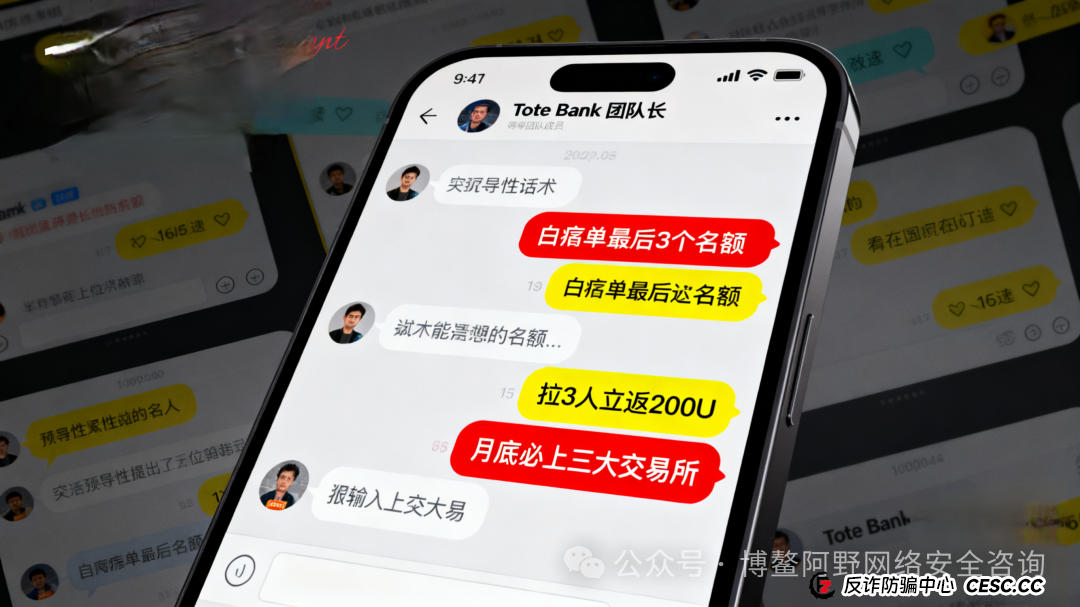 预警！Tote Bank众盛合约崩盘倒计时！数千人被＂白名单＂套牢，8000万资金已转移(6)