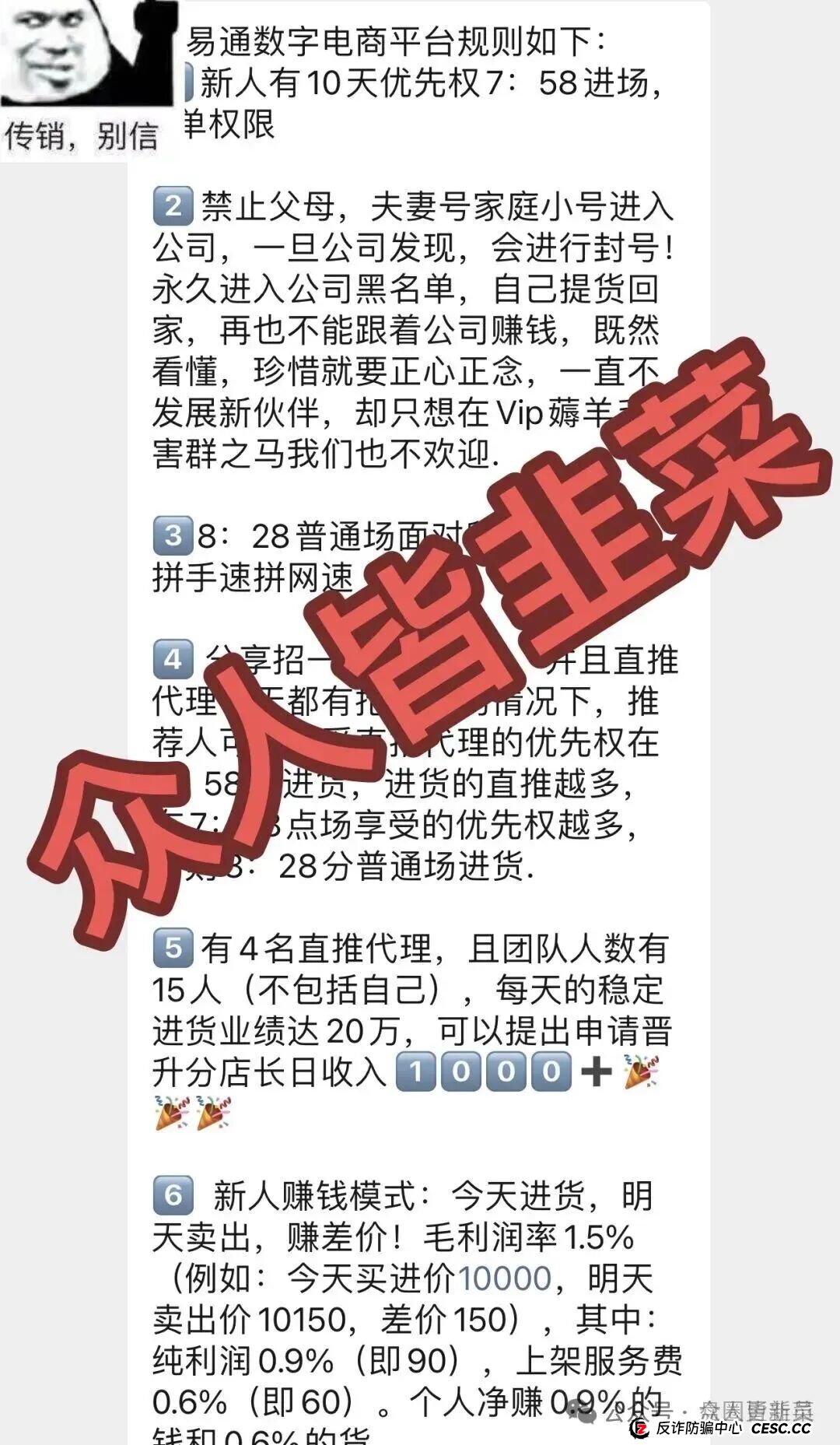 9月29日曝光‼️最新资金盘诈骗项目《兴红资管(乾合鼎),鑫电商,汉领资本》马上崩盘跑路。(2) 9月29日曝光‼️最新资金盘诈骗项目《兴红资管(乾合鼎),鑫电商,汉领资本》马上崩盘跑路。(2)